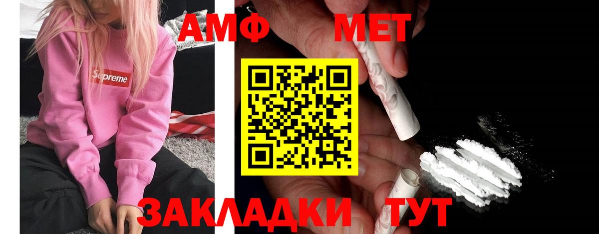 АМФ  АМФЕТАМИН  Вход с VPN  Симферополь  Амфетамин 97% 