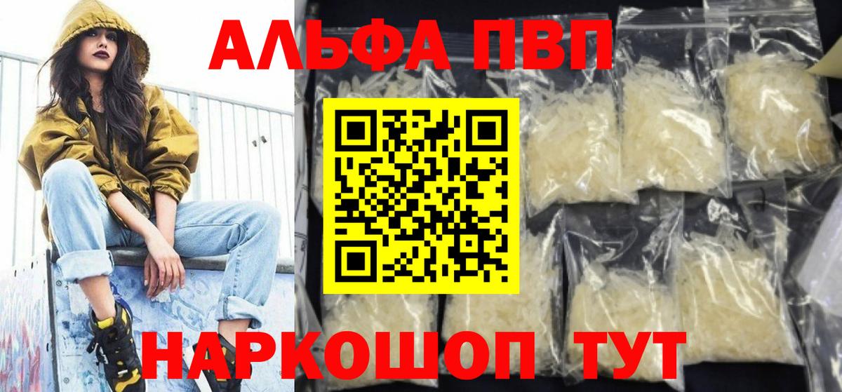 А ПВП крисы CK  Alpha-PVP  Alpha-PVP VHQ  Симферополь  Вход с VPN 
