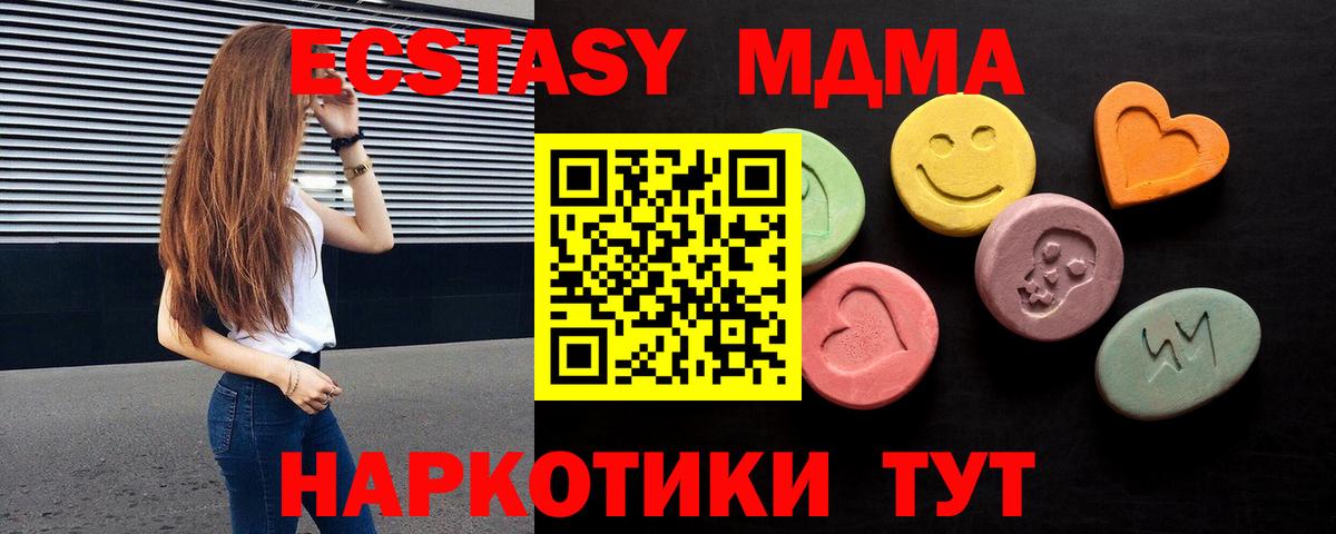 ЭКСТАЗИ  Вход с VPN  Симферополь  Ecstasy VHQ 