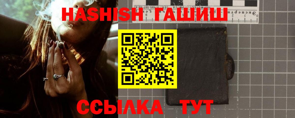 Гашиш 40% ТГК Симферополь