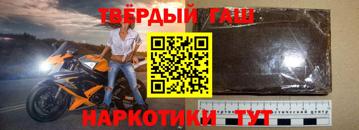 Симферополь  ГАШИШ VHQ  Вход с VPN  ГАШИШ гарик 