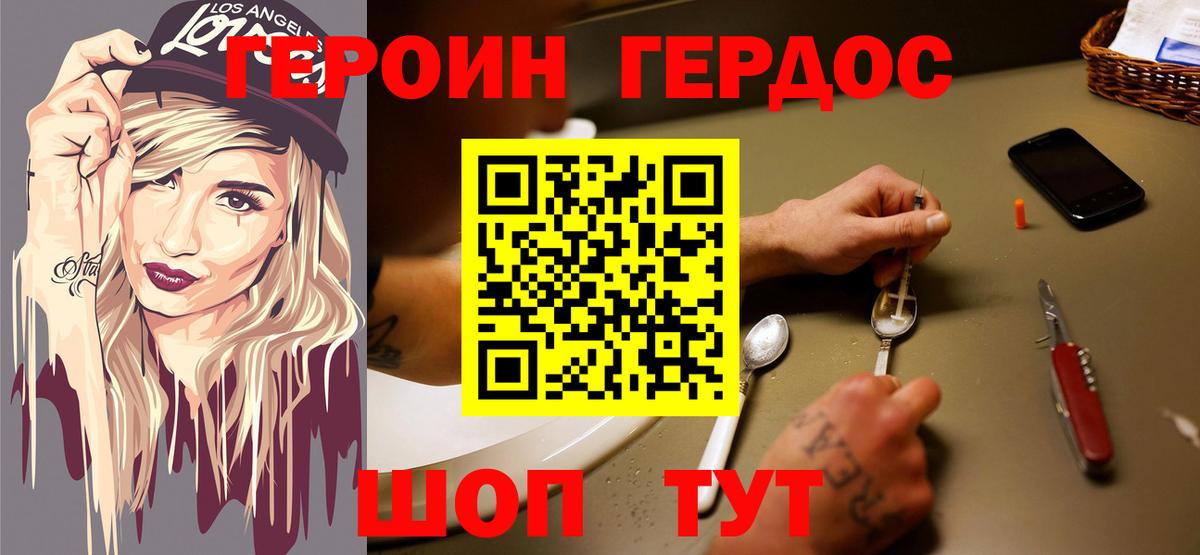 Симферополь  Героин Афган  Вход с VPN 