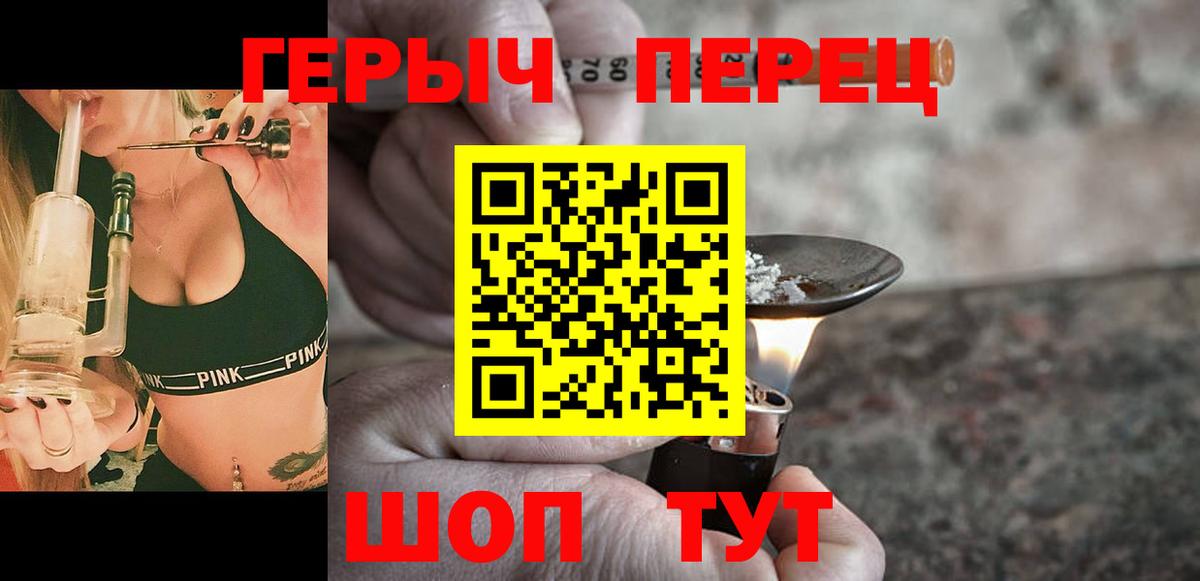 ГЕРОИН белый Симферополь