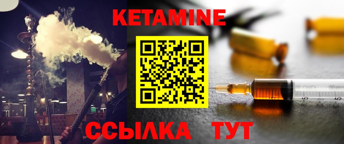 Кетамин VHQ  Вход с VPN  Симферополь 