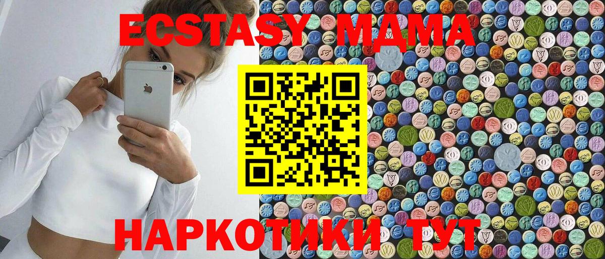 МДМА VHQ Симферополь