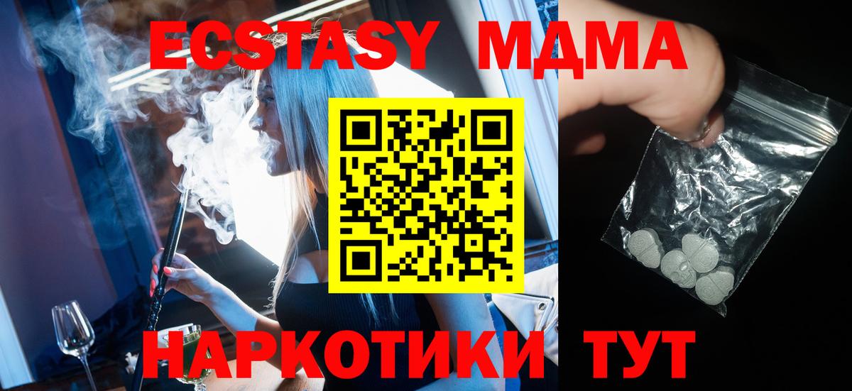 МДМА кристаллы  МДМА VHQ  Симферополь  Вход с VPN 