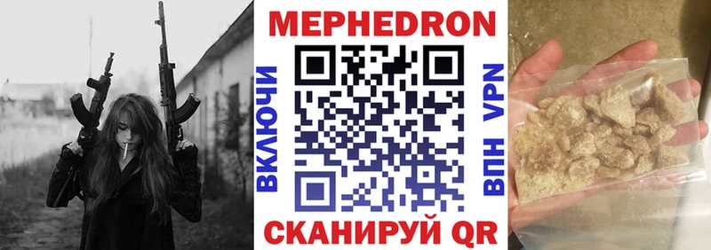 купить  цена  Симферополь  Меф мука 