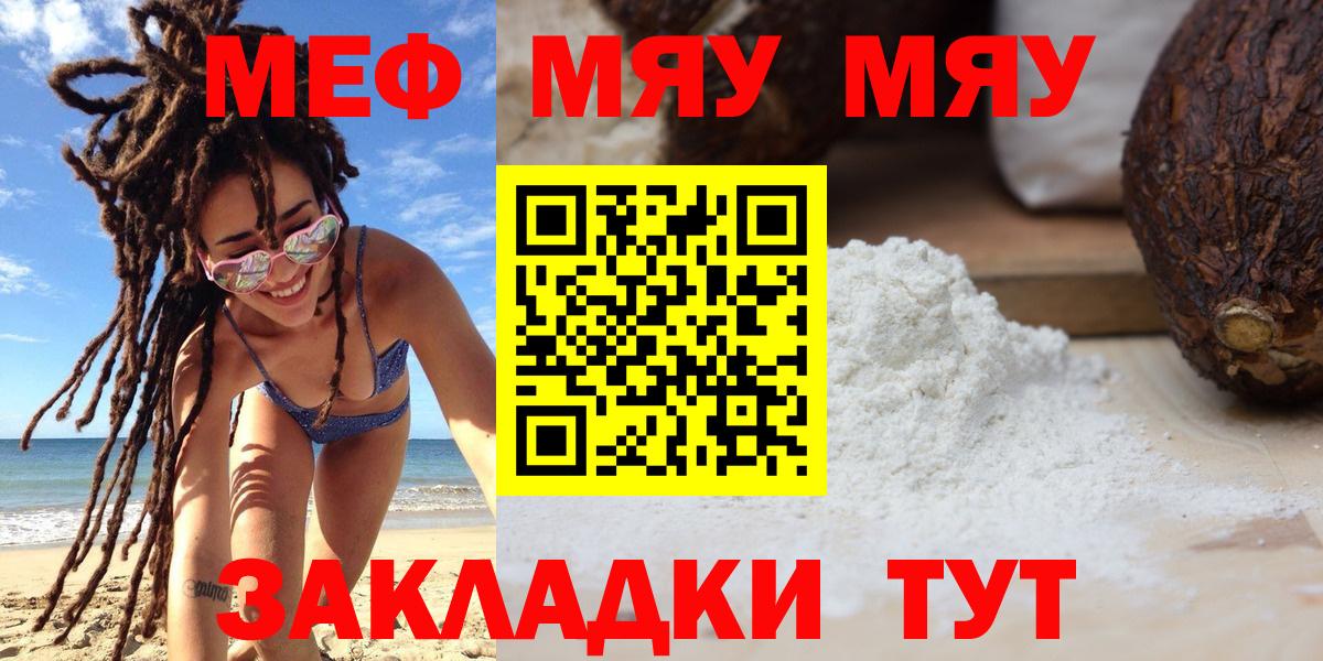 Симферополь  МЕФ  Вход с VPN  Мефедрон  МЕФ мука  Мефедрон мука 