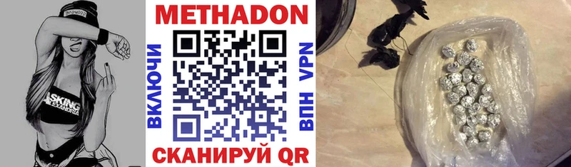 Метадон мёд Симферополь