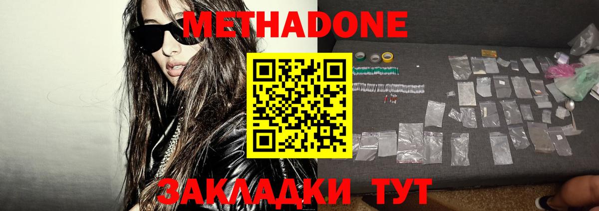 нарко площадка телеграм  Вход с VPN  Симферополь  Метадон кристалл  Метадон VHQ 
