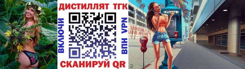 ТГК вейп  Симферополь 